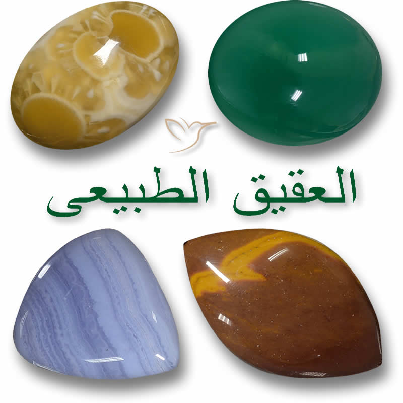 معنى العقيق واستخداماته