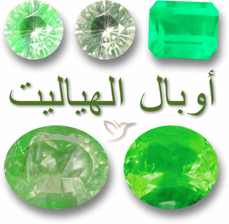 معلومات عن أوبال الهياليت كريبتونيت حقيقى من المكسيك