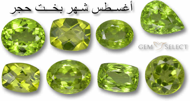 حجر بخت شهر أغسطس ما هى أحجار البخت الثلاثة لشهر أغسطس