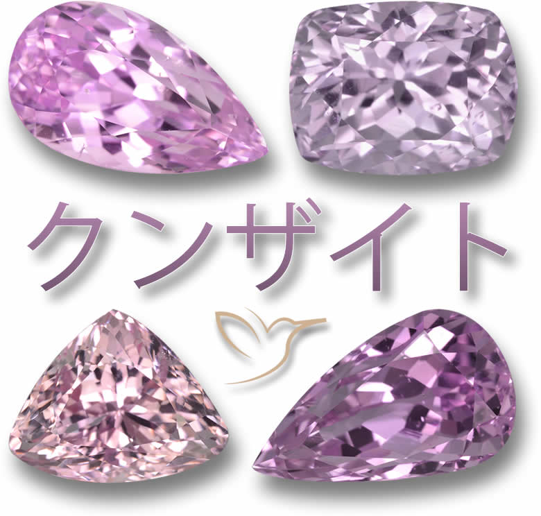 クンツァイト宝石-夕方に欠かせないピンクの宝石