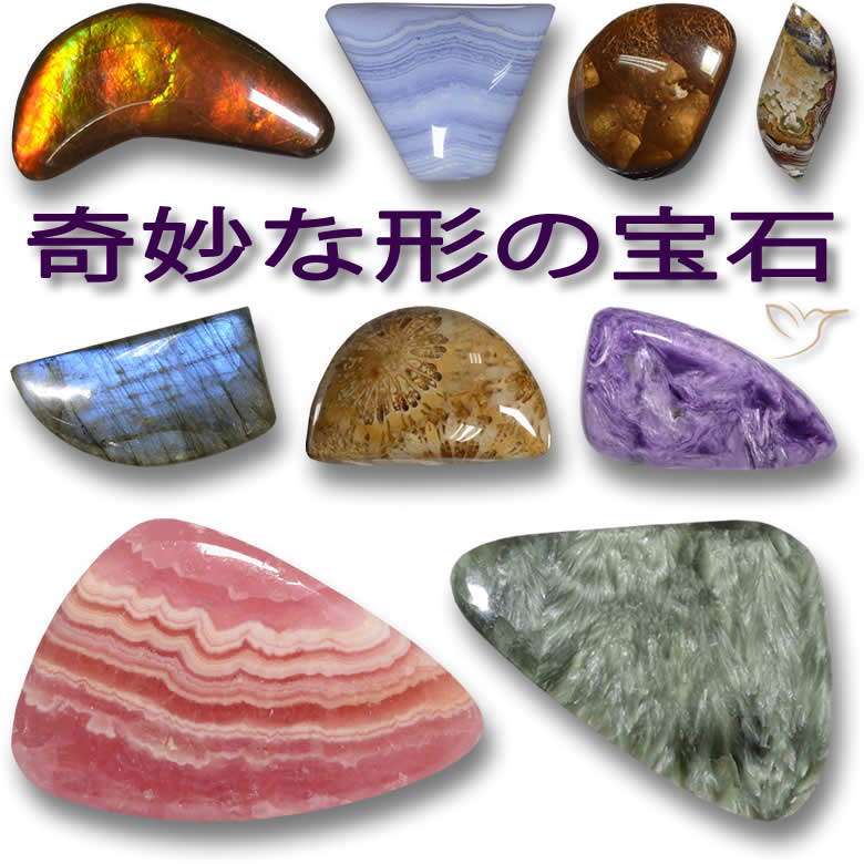 ジュエリー用の奇妙な形の宝石 トップ18の比較 ジュエリー用の奇妙な形の宝石 トップ18の比較